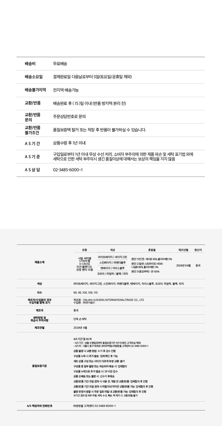 4-샤빌-인경보정팬티-0425